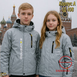 Куртка для детей с капюшоном