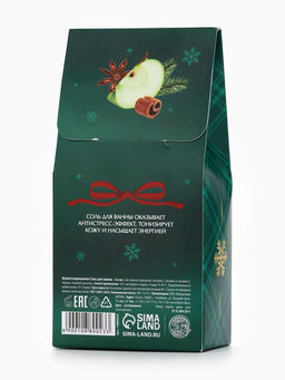 Цена за 2 шт. Соль для ванны, аромат яблочный пунш, 200 г, URAL LAB