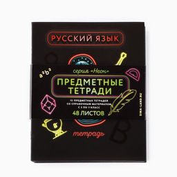 Тетради предметные, 48 л., набор из 10 шт., блок №1, софт тач лам, 3D лак «Неон»