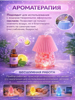 Освежитель воздуха, мини-лампа с подсветкой 2 в 1, аромат лимон
