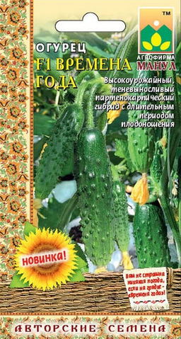 Огурец Времена года F1 10шт. (Манул)