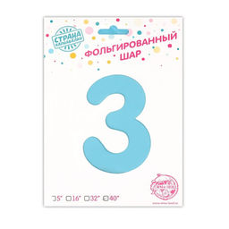 Воздушный шар фольгированный 40" «Цифра 3 с короной»