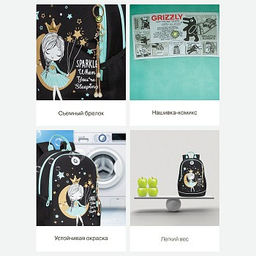 RG-463-1 Рюкзак школьный с обвесом - Grizzly фото 22