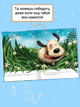 Книжка для детей. "Ползи, Уля, ползи" арт. 57759001/ 5 /197х260 мм, 16 л., блок - бумага мелованная 150 г/м2, полноцветная печать, глянцевая ламинация, твёрдый переплёт 7БЦ,