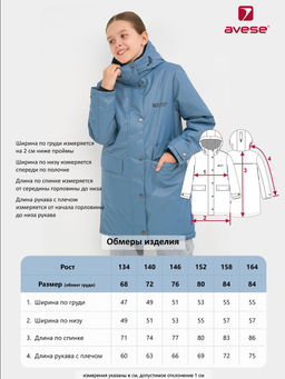 Куртка демисезонная 24372-467 белый - Avese фото 11