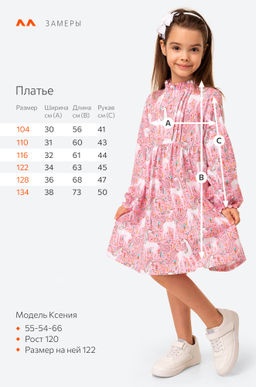 Хлопковое платье для девочки Happyfox