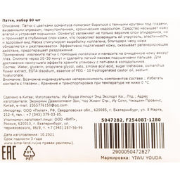 Патчи тканевые для глаз с лепестками золотого османтуса 80 шт.