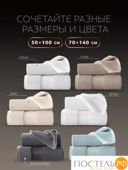 PRIME PRIVE ОТИЛИЯ т-сер Полотенце, 50x100, 100% хлопок, 1 пр., 500 гр/м2  фото 10