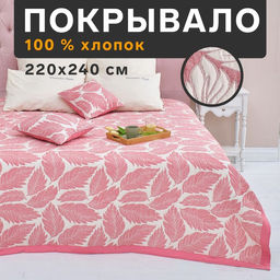 Покрывало хлопковое Этель Листопад 220х2405 см, цвет розовый, 100%хлопок, 300гр/м2