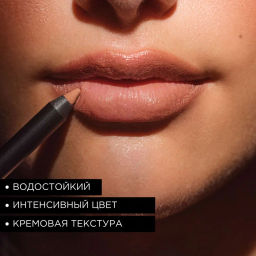ARTDECO Карандаш для губ водостойкий Soft Lip Liner Waterproof тон 117, 1,2 г  фото 4