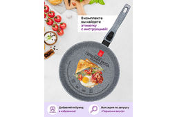 Сковорода глубокая 18 см ГАРМОНИЯ ВКУСА Серый мрамор С КРЫШКОЙ ф18, с/р 38,5*19*10 см - Elan gallery фото 12