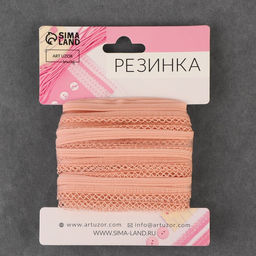 Резинка ажурная бельевая, 13 мм, 10±1 м, розовая