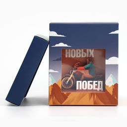 Коробка складная с 3D эффектом Покоряй вершины, 11 х 11 х 13 см - Дарите счастье фото 20