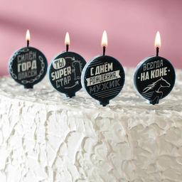 Набор свечей 4 штук С юмором. Для современного мужчины, 44.4 см