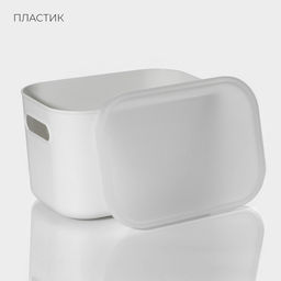 Контейнер для хранения с крышкой LaDom «Лёгкость», 25.7×18×16 см, белый