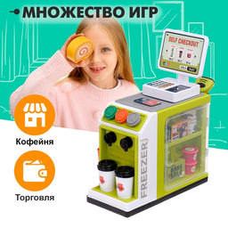 Игровой модуль «Магазин», кофейня с аксессуарами, звуковые эффекты