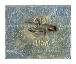 Значок Волгоград Дом союзов