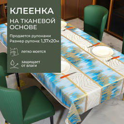 Клеенка GRACE ткань с ПВХ покрытием 1,37*20 м, арт. DL8660A, 110408 (цена за 1 м- 189.41)