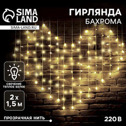 Гирлянда Бахрома 2?1.5 м с насадками Сердце, IP20, прозрачная нить, 124 LED, свечение тёплое белое, 220 В