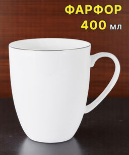 Кружка Арктика, 0,4 л