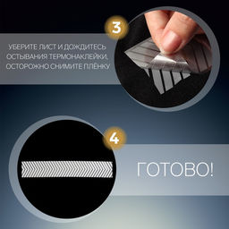 Цена за 3 шт. Светоотражающая лента-термонаклейка «Стрелки», 5,5 см, 1 ± 0,1 м, цвет серый