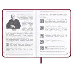 Ежедневник датированный 2024 ESCALADA, А6+, 176 л., арт. 63788/ 20 САРИФ БОРДОВЫЙ  фото 4