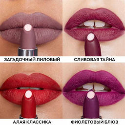 Матовая губная помада с гиалуроновой кислотой "СуперУвлажнение"