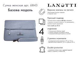 Сумка женская Lanotti 6843/Голубой