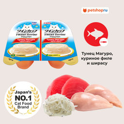 Паштет для кошек CIAO TWINS, Тунец Магуро и куриное филе со вкусом ширасу RU1202
