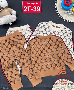 Костюм Свитер Для Мальчика