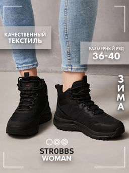 Ботинки зимние