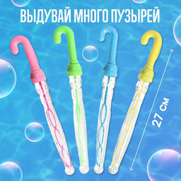 Цена за 24 шт. Мыльные пузыри Зонт 25х2 см МИКС - Funny toys фото 2