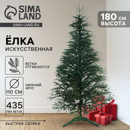Искусственная ёлка литая Альпийская, 180 см, d нижнего яруса 110 см, 435 веток отгибаются