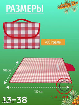 Водонепроницаемый коврик, 150*200 см