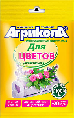 Агрикола 7 Для садовых и балконных цветов. 50гр (1упак/100шт) (04-030)