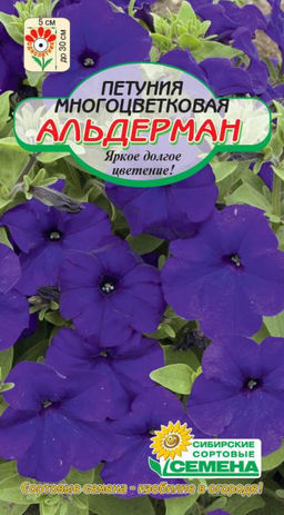 Альдерман петуния многоцветковая 0,05 гр (ссс)