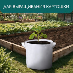 Контейнер с ручками, 28 × 24 см, 11 л, спанбонд, плотность 130 г/м², Greengo