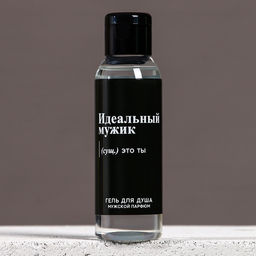 Цена за 2 шт. Гель для душа «Идеальный мужик - это ты», 100 мл, аромат мужского парфюма, Чистое счастье