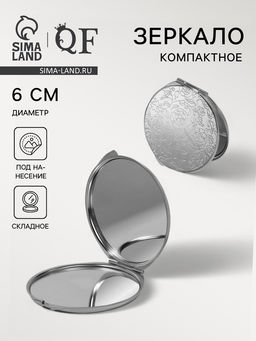Зеркало складное, d=6 см, серебристое МИКС