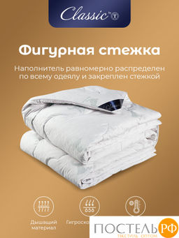 CLASSIC by T ПУШЭ Одеяло 175х200, 1пр. хлопок-тик/пух-перо  фото 5