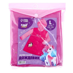 Дождевик детский Милая единорожка, размер L (120-130 см) - Funny toys фото 11