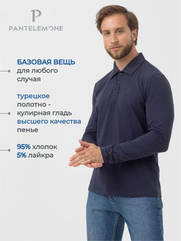 Мужская футболка-поло с длинным рукавом