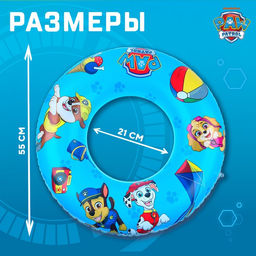 Круг надувной для плавания 55 см, детский, голубой