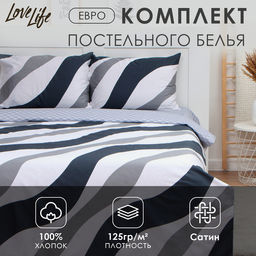Постельное бельё евро LoveLife «Полосы», сатин