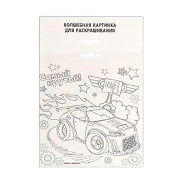 Аппликация фольгой Крутая тачка - Школа талантов фото 4