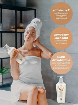 Гель для душа Milana Райское блаженство с маслом кокоса (750 мл) - Grass фото 4