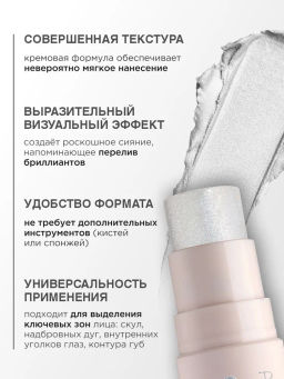 Лимитка ARTDECO Хайлайтер кремовый в стике DIAMOND STICK, тон 1, 4,5 г