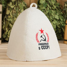 Цена за 2 шт. Шапка для бани и сауны, с вышивкой «Рождённый в СССР: серп и молот», полиэфир 70%, шерсть 30%, первый сорт, «Добропаровъ»