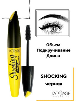 Latuage Тушь для ресниц SHOCKING объем и подкручивание
