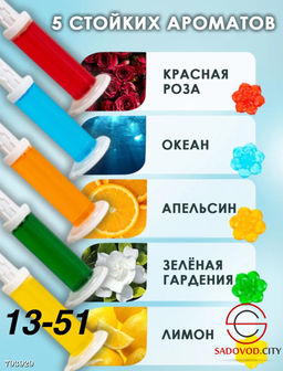 Средство-освежитель туалета и ванной комнаты